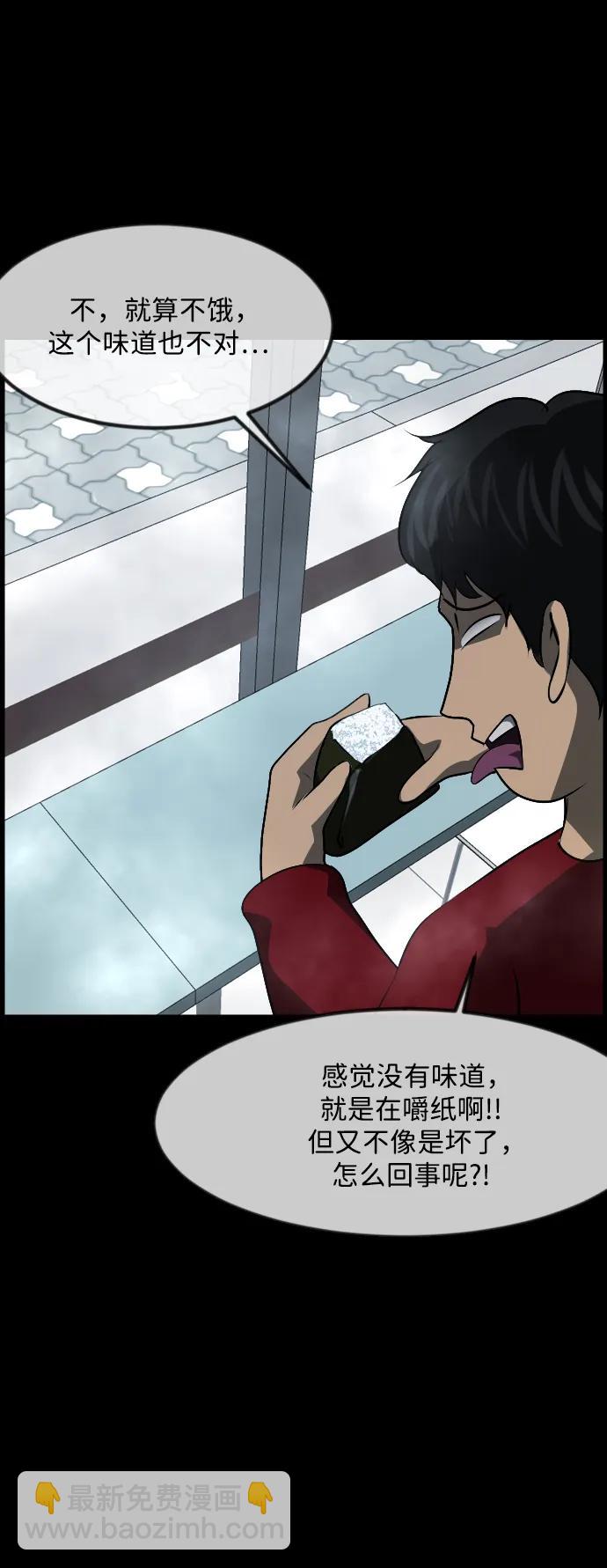[第353话] 昏迷（3）50