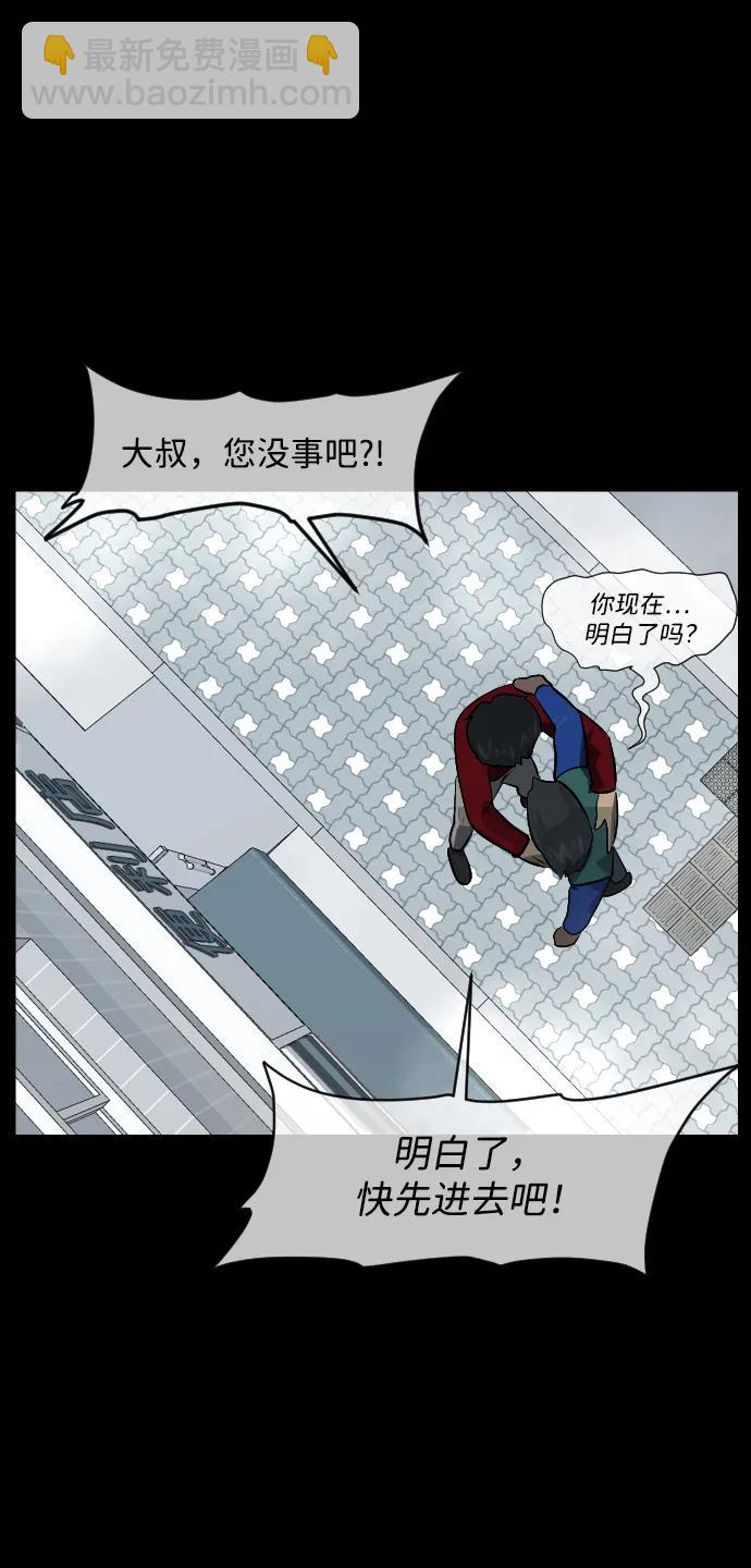 [第353话] 昏迷（3）59