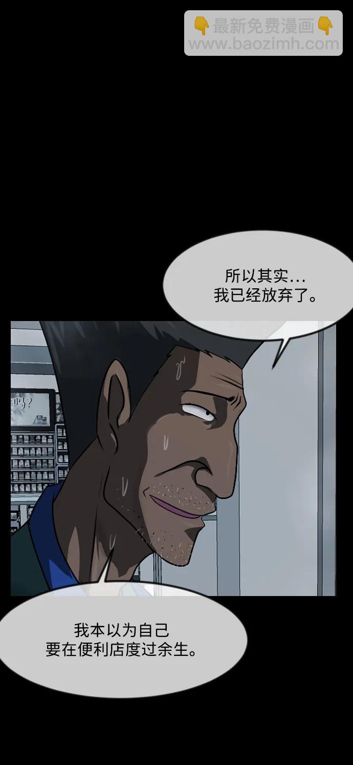 [第353话] 昏迷（3）63