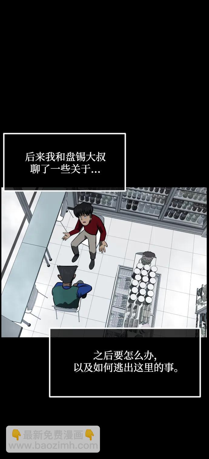 [第353话] 昏迷（3）67
