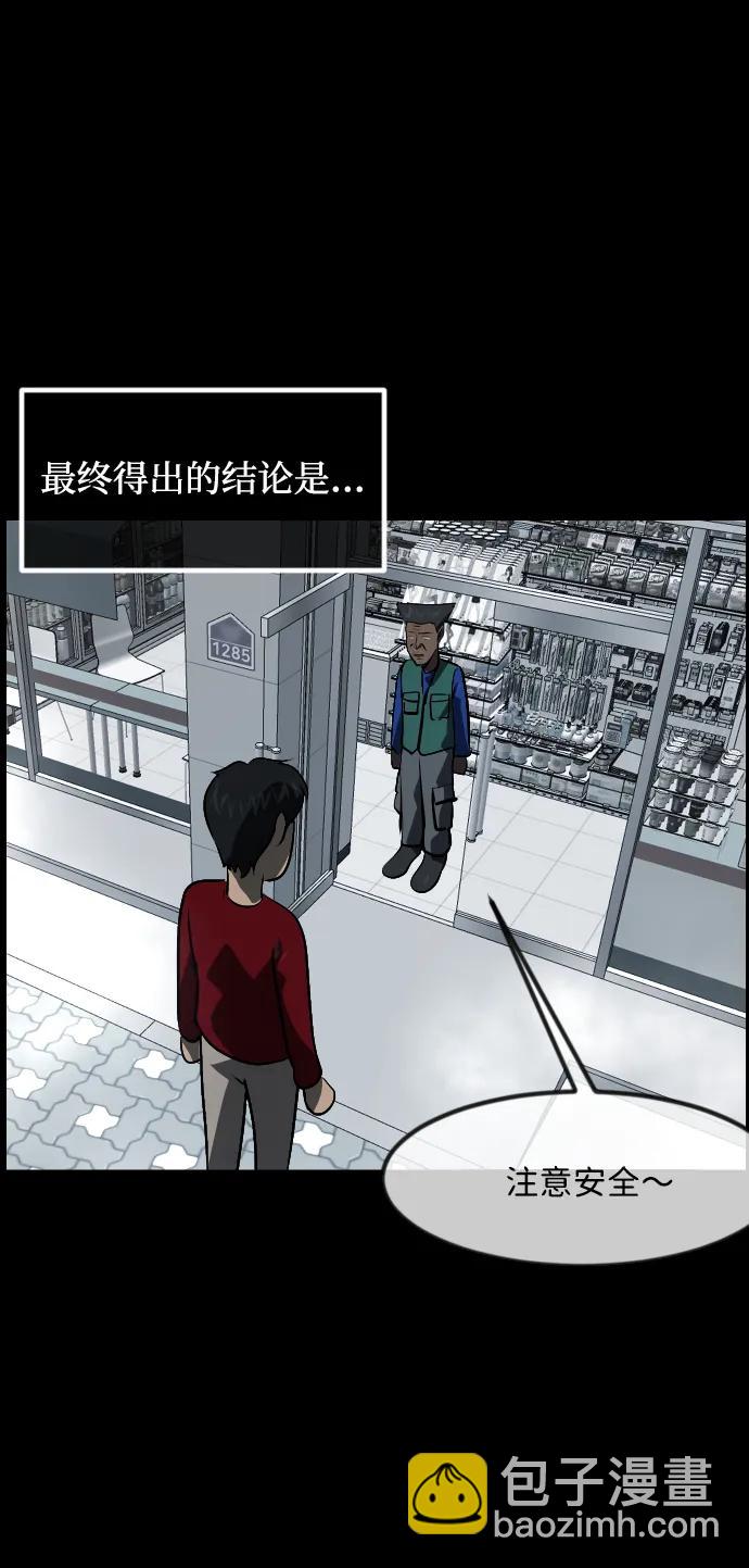 [第353话] 昏迷（3）68