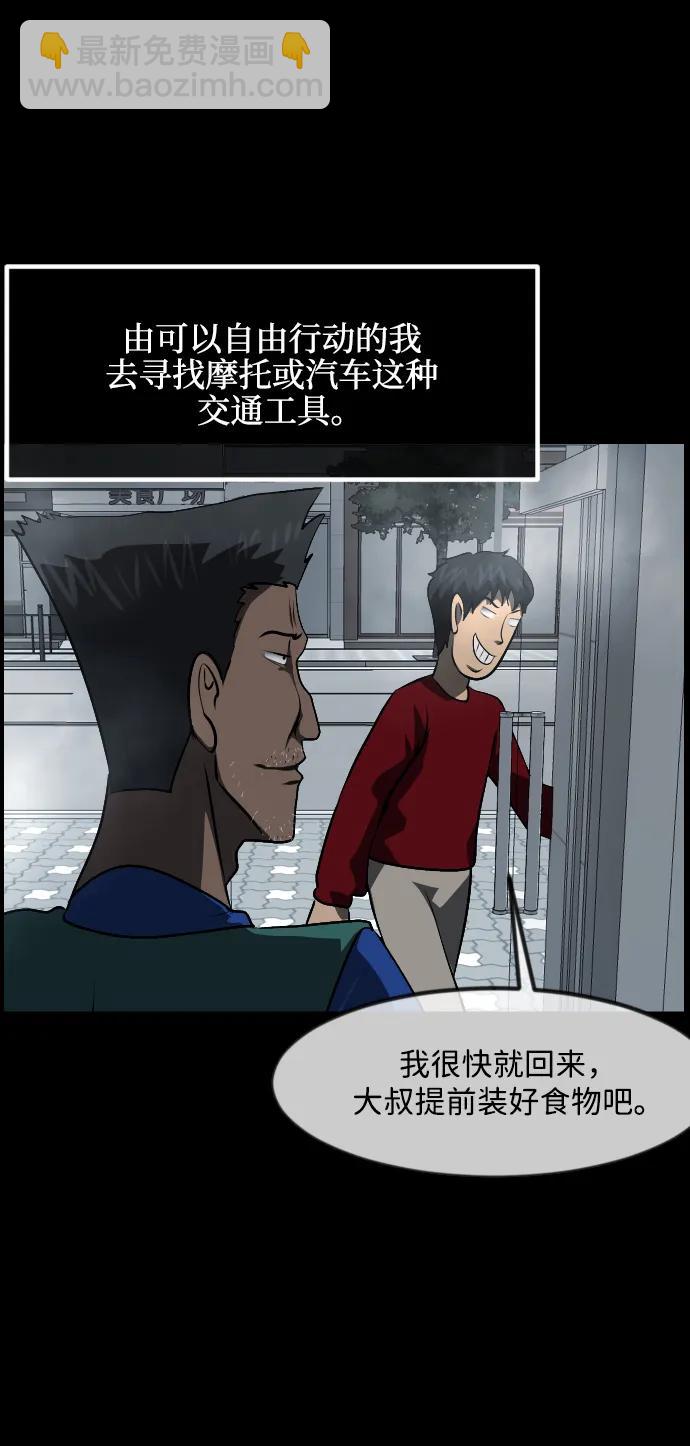 [第353话] 昏迷（3）69