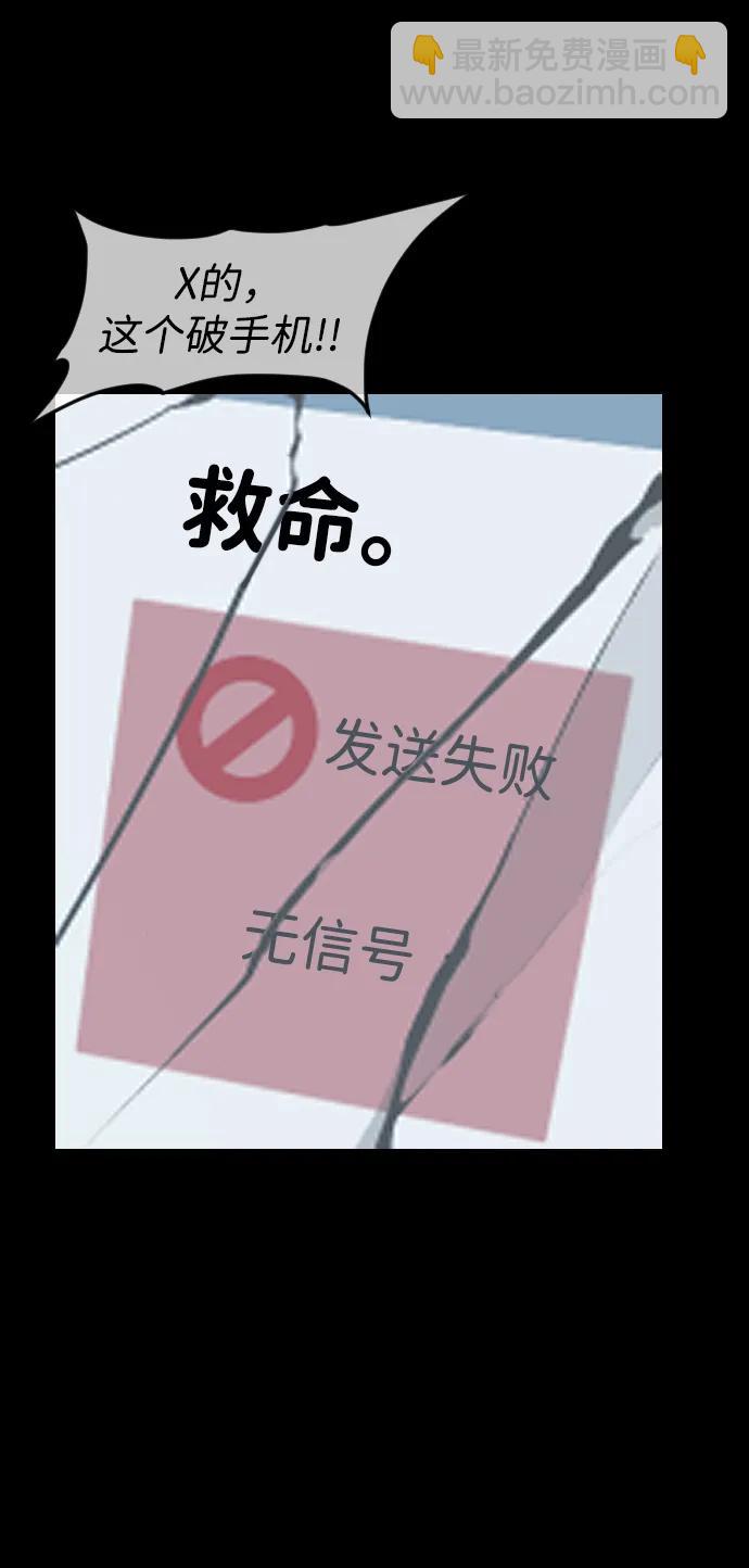[第353话] 昏迷（3）7