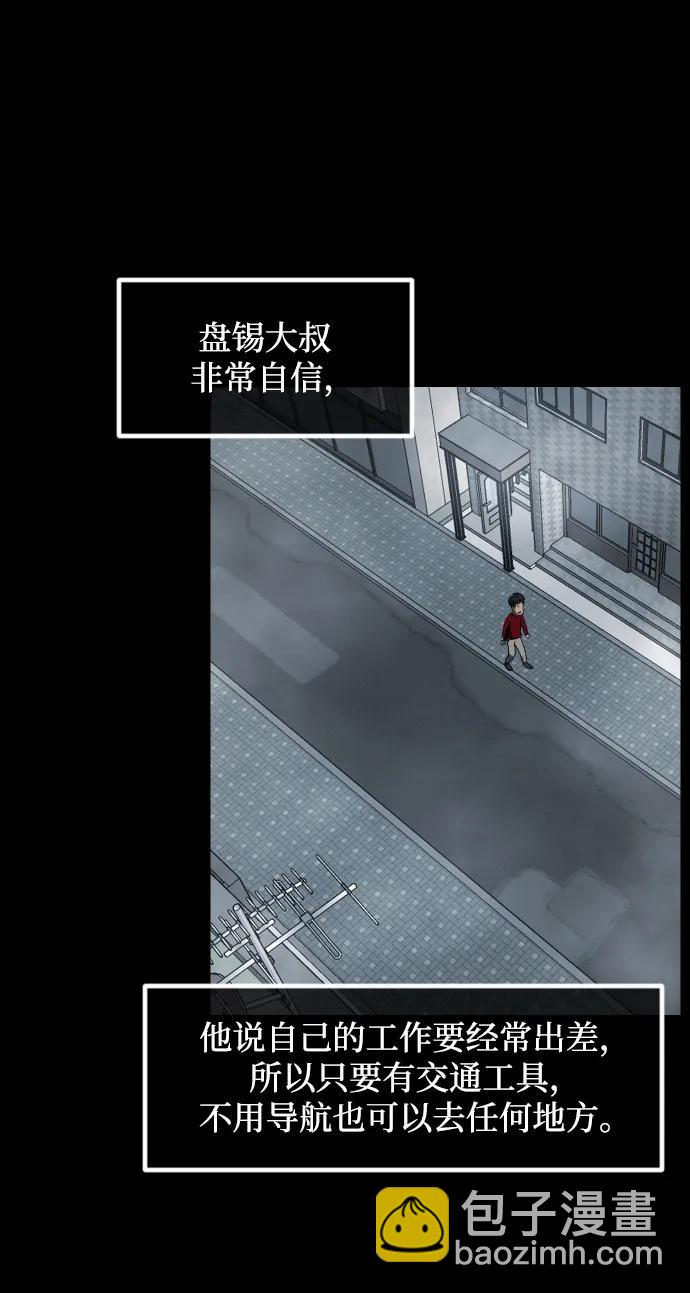 [第353话] 昏迷（3）70