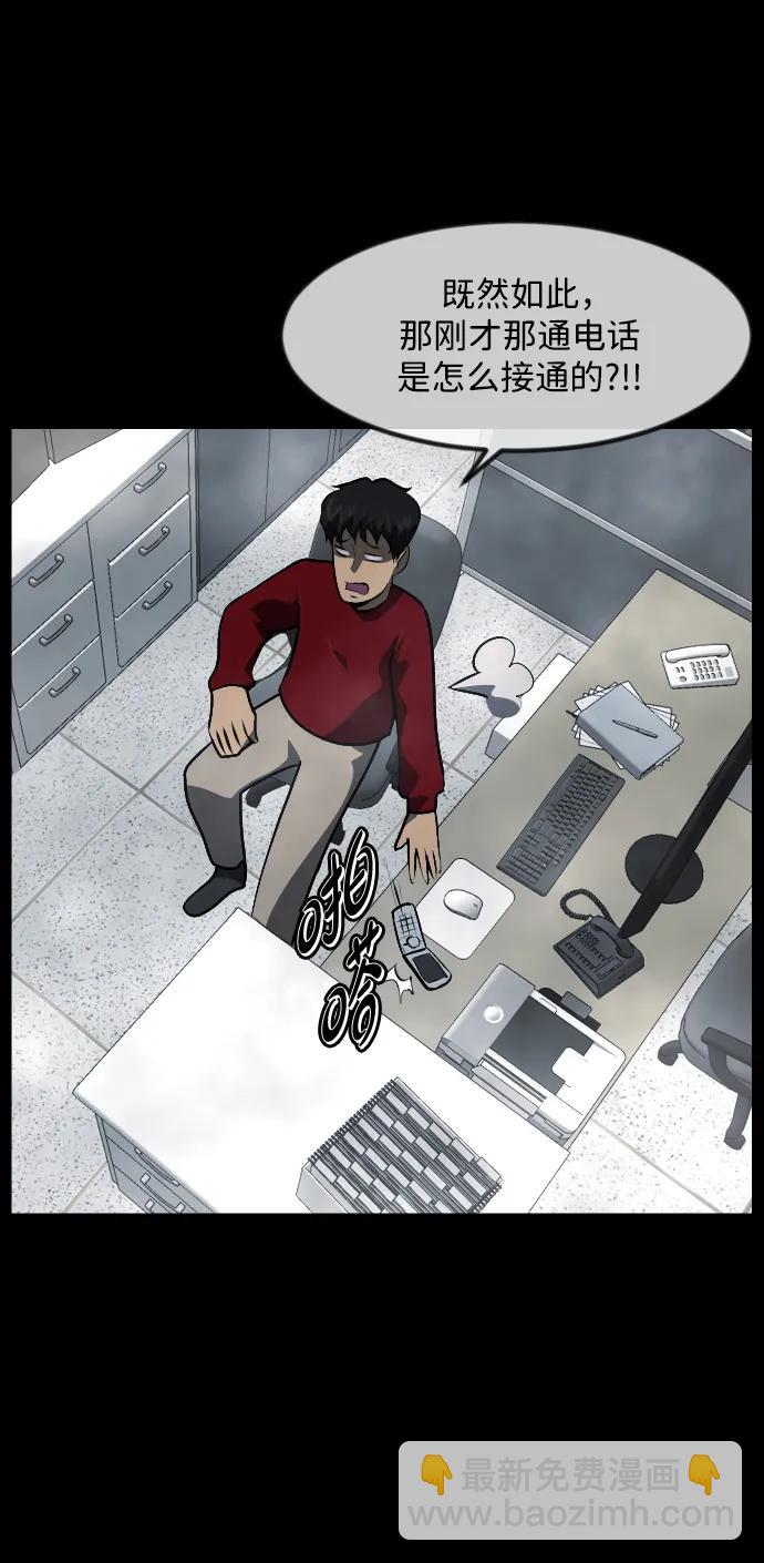 [第353话] 昏迷（3）8