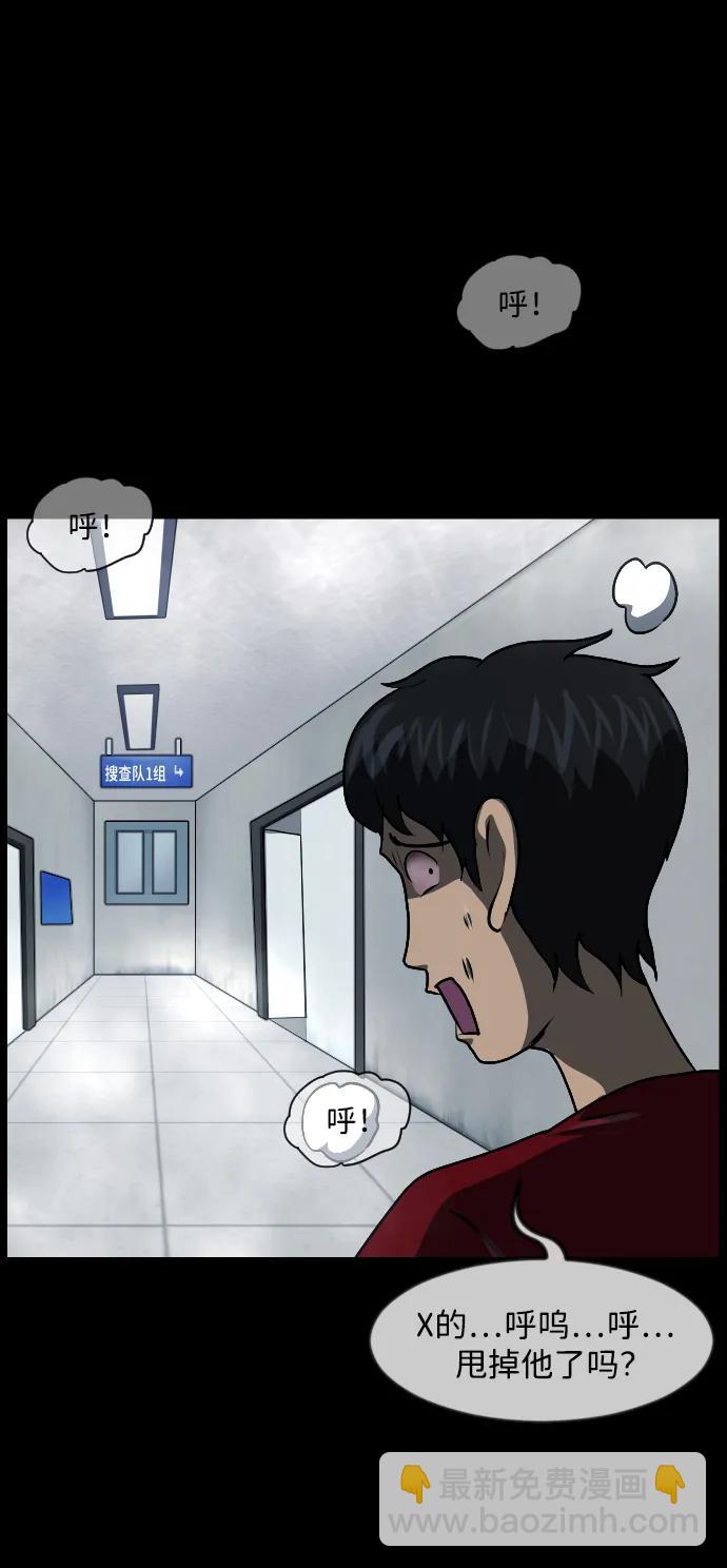 [第353话] 昏迷（3）97