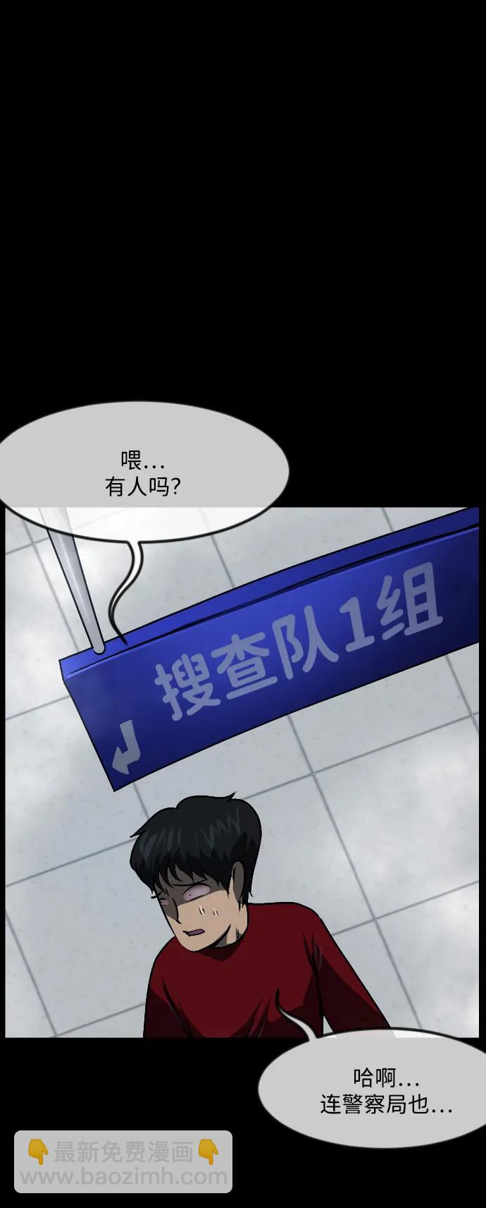 [第353话] 昏迷（3）98