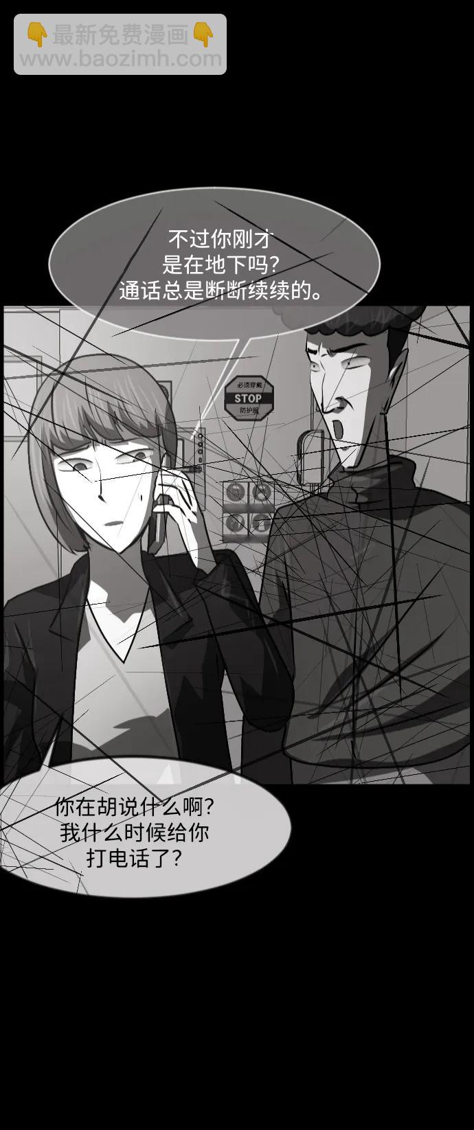 [第354话] 昏迷（4）11