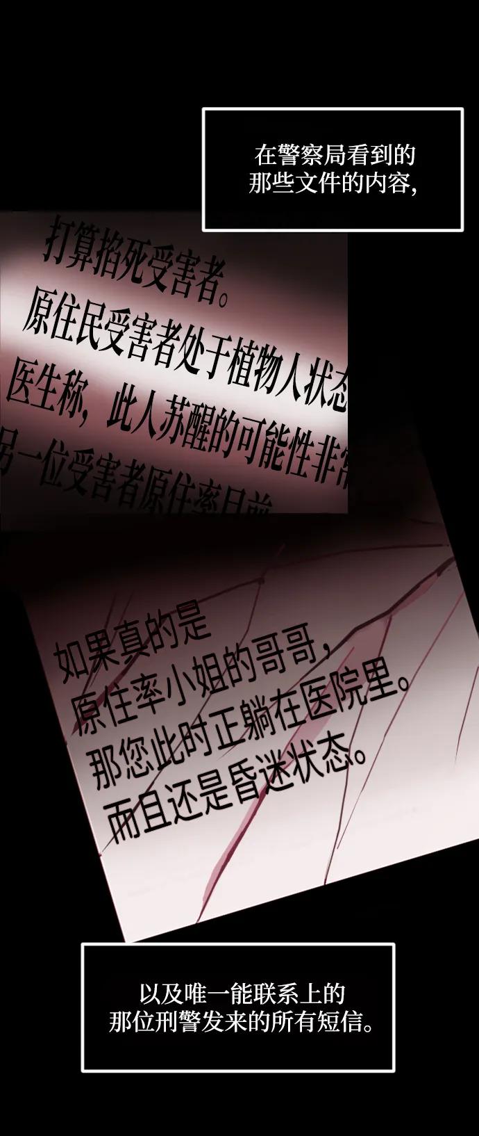 [第354话] 昏迷（4）112