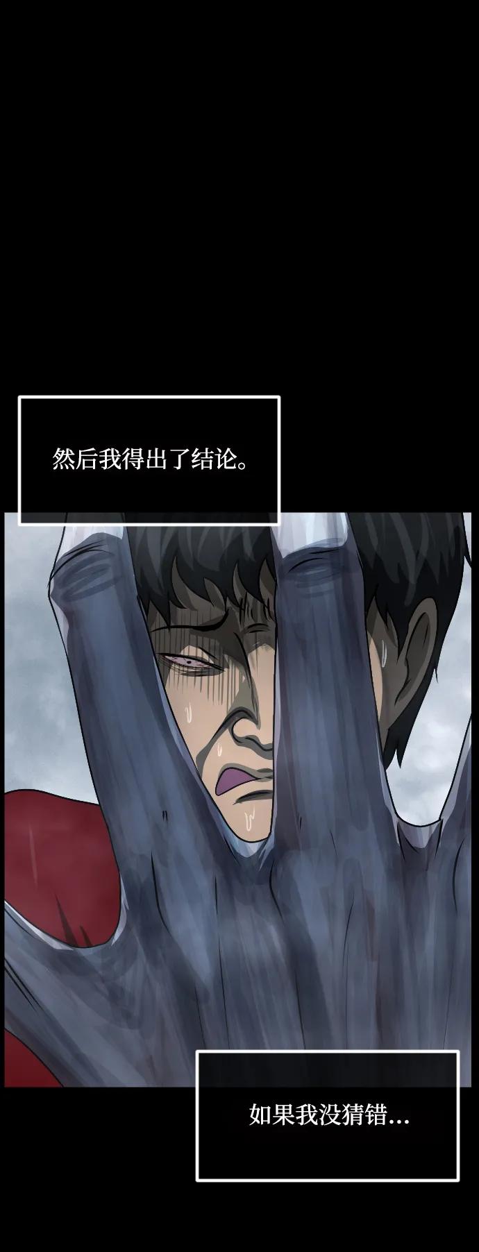 [第354话] 昏迷（4）113