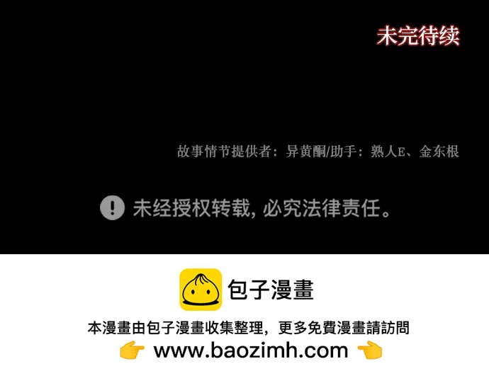 [第354话] 昏迷（4）118