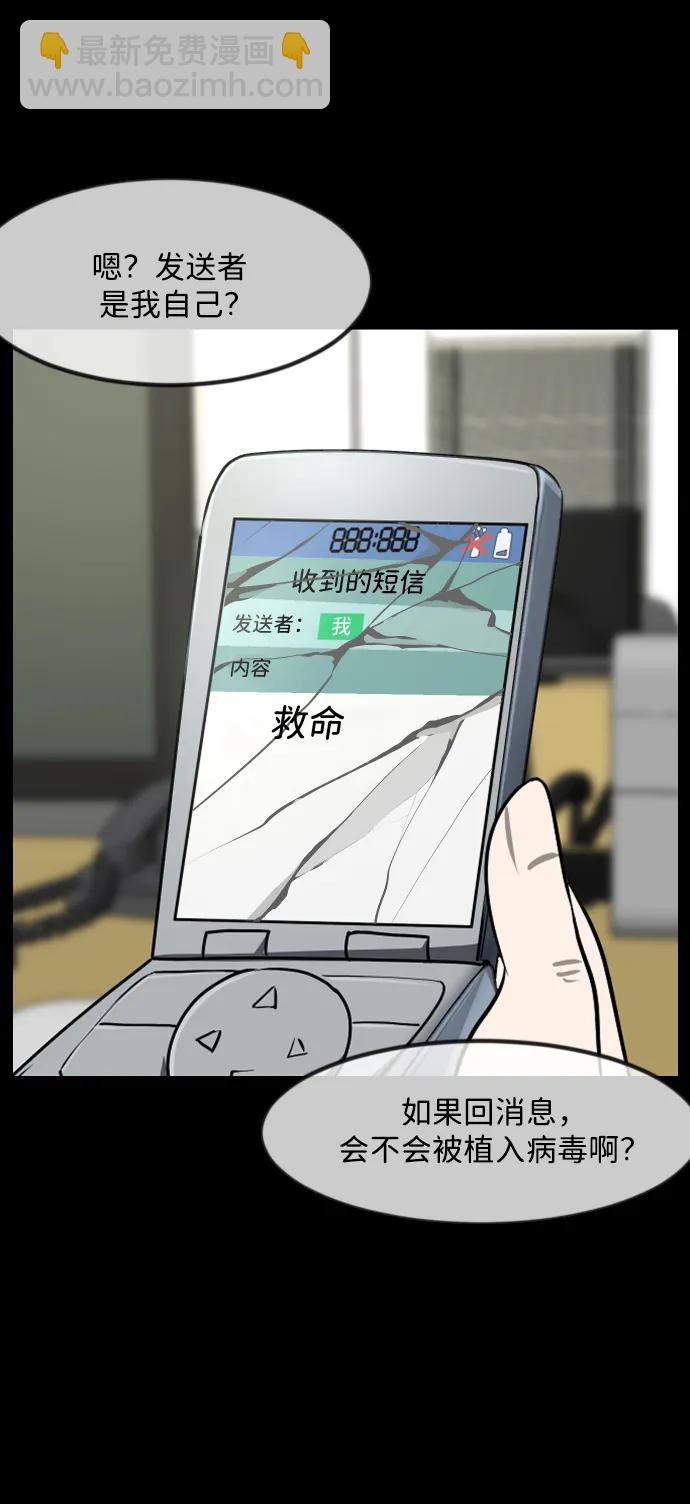 [第354话] 昏迷（4）19