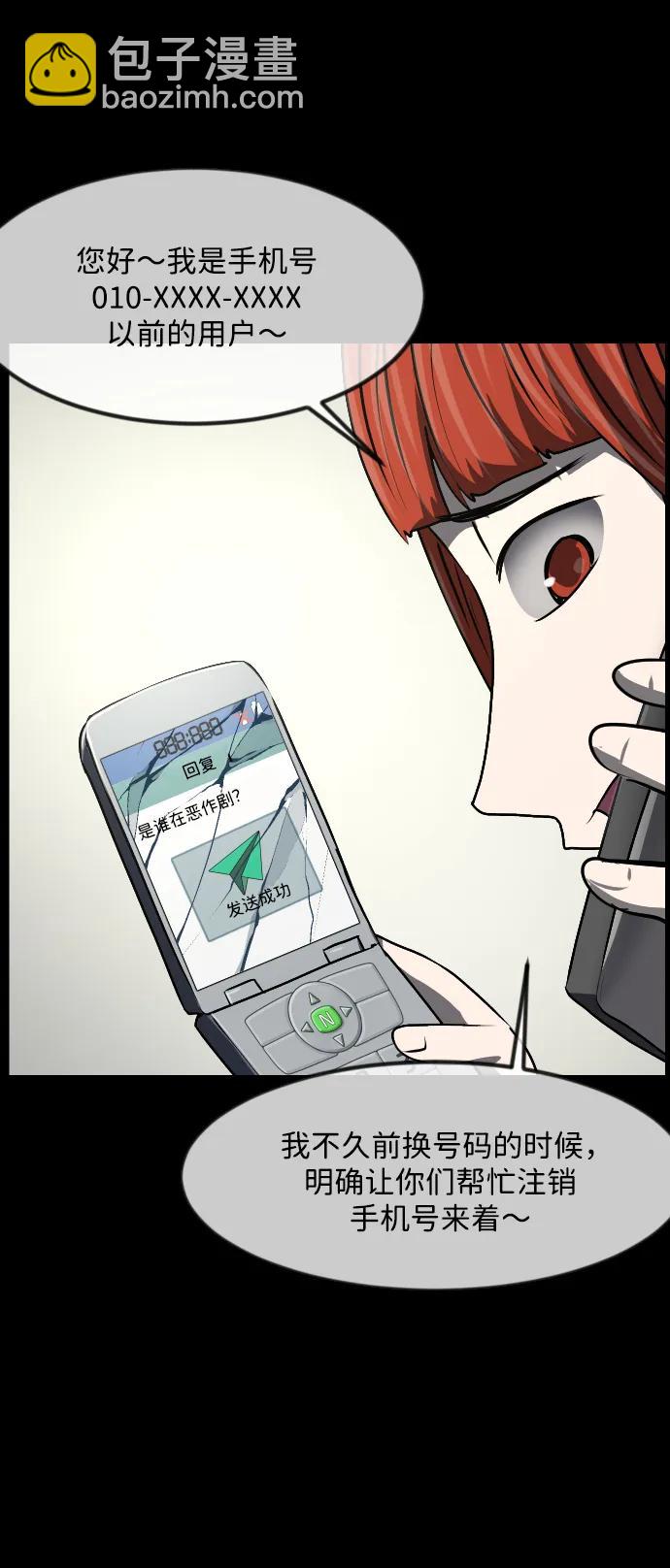 [第354话] 昏迷（4）22
