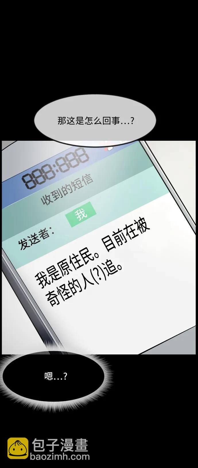[第354话] 昏迷（4）24