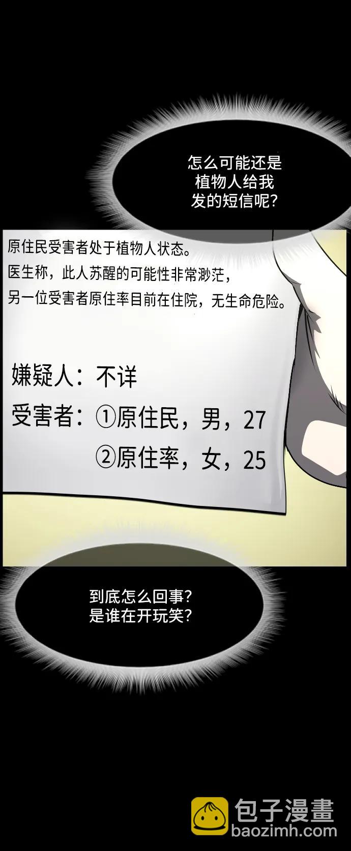 [第354话] 昏迷（4）28