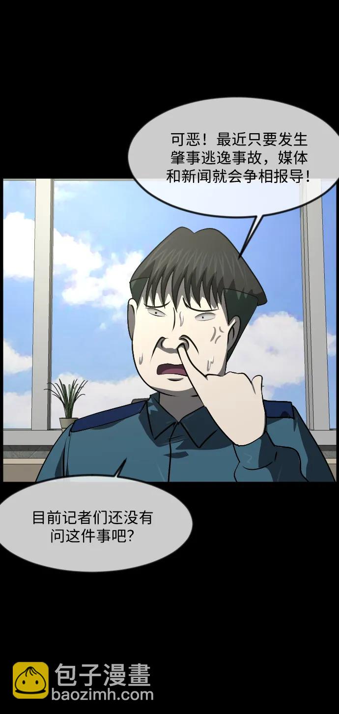 [第354话] 昏迷（4）3