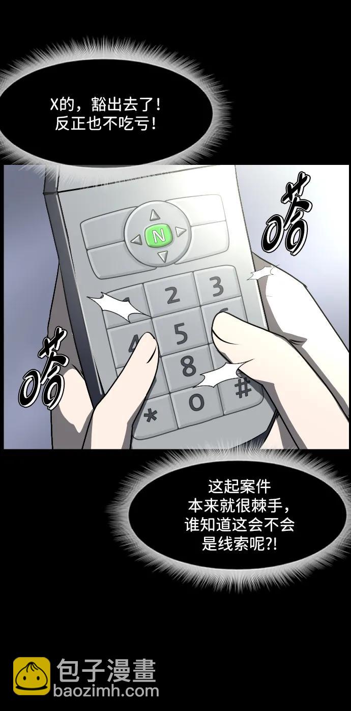 [第354话] 昏迷（4）31
