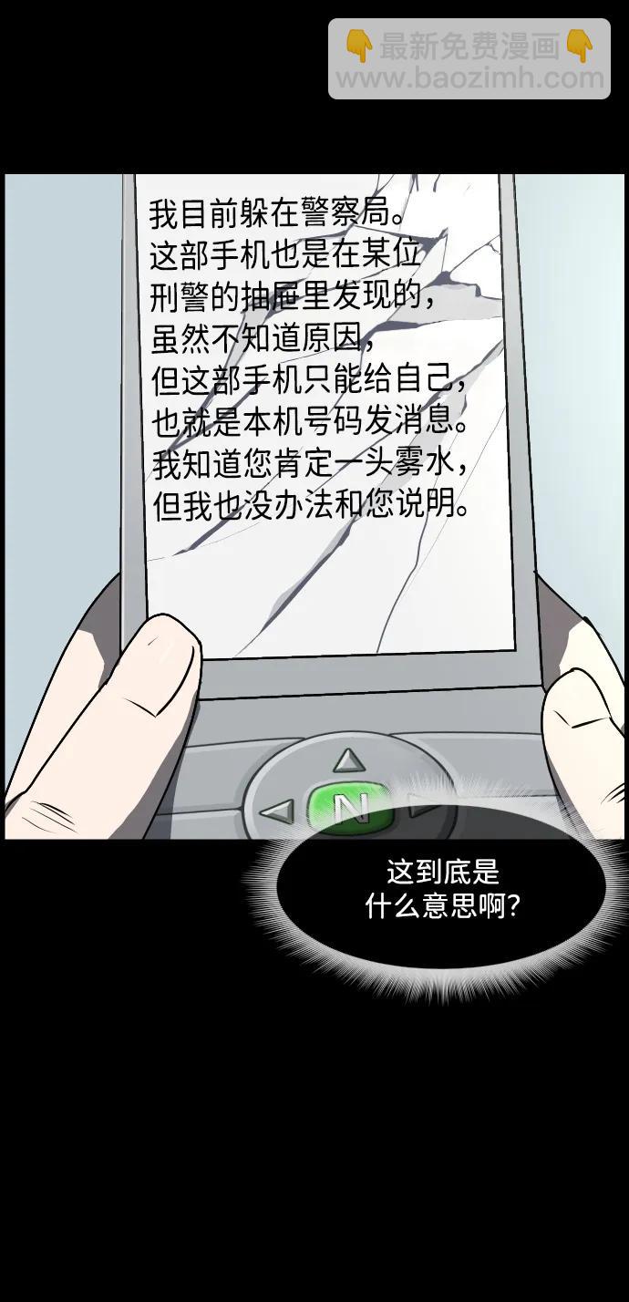 [第354话] 昏迷（4）34
