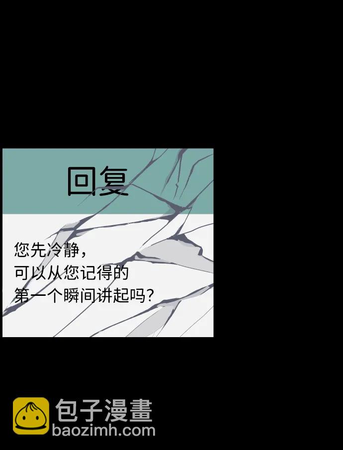 [第354话] 昏迷（4）36