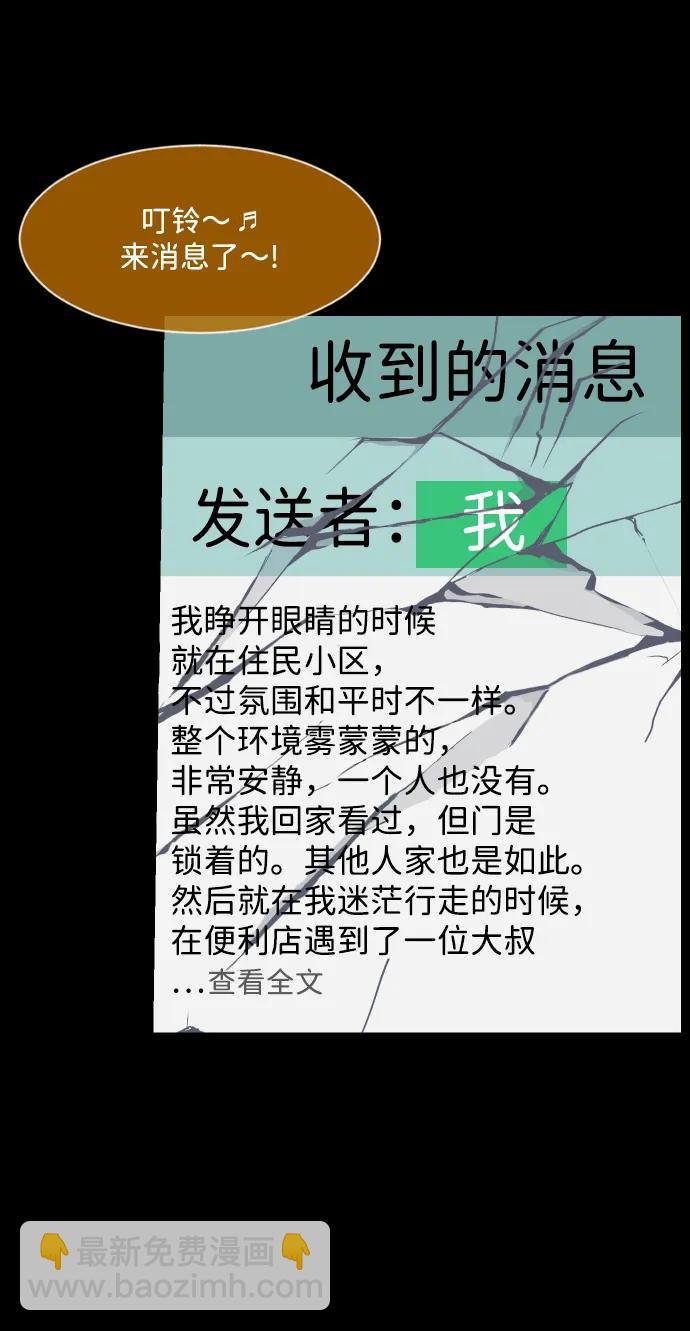 [第354话] 昏迷（4）37