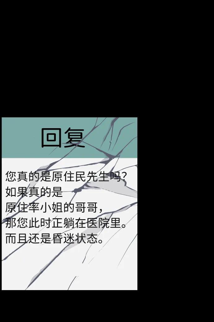 [第354话] 昏迷（4）39