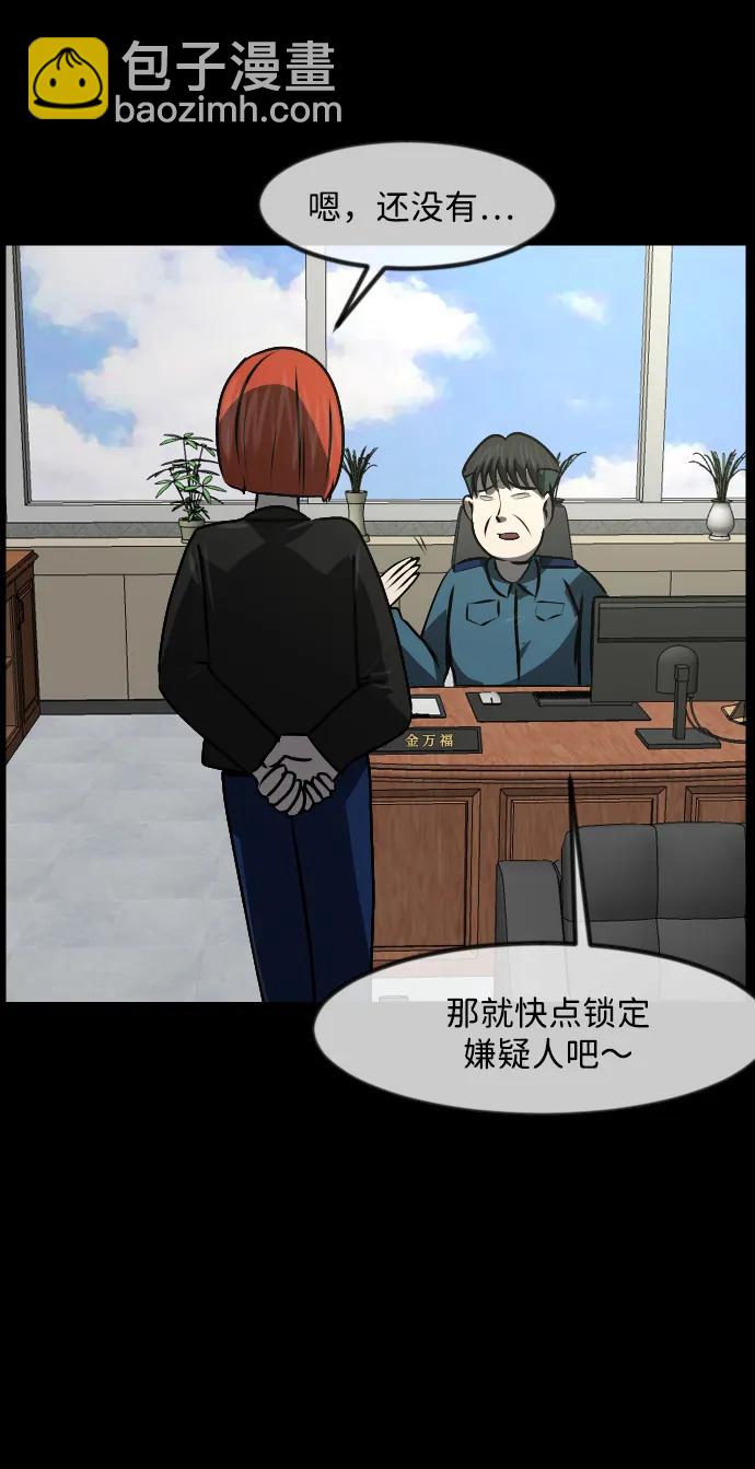 [第354话] 昏迷（4）4