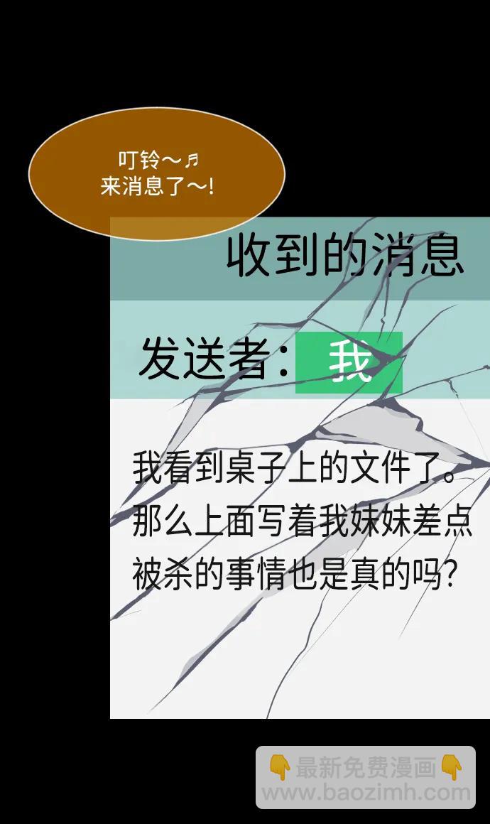 [第354话] 昏迷（4）40