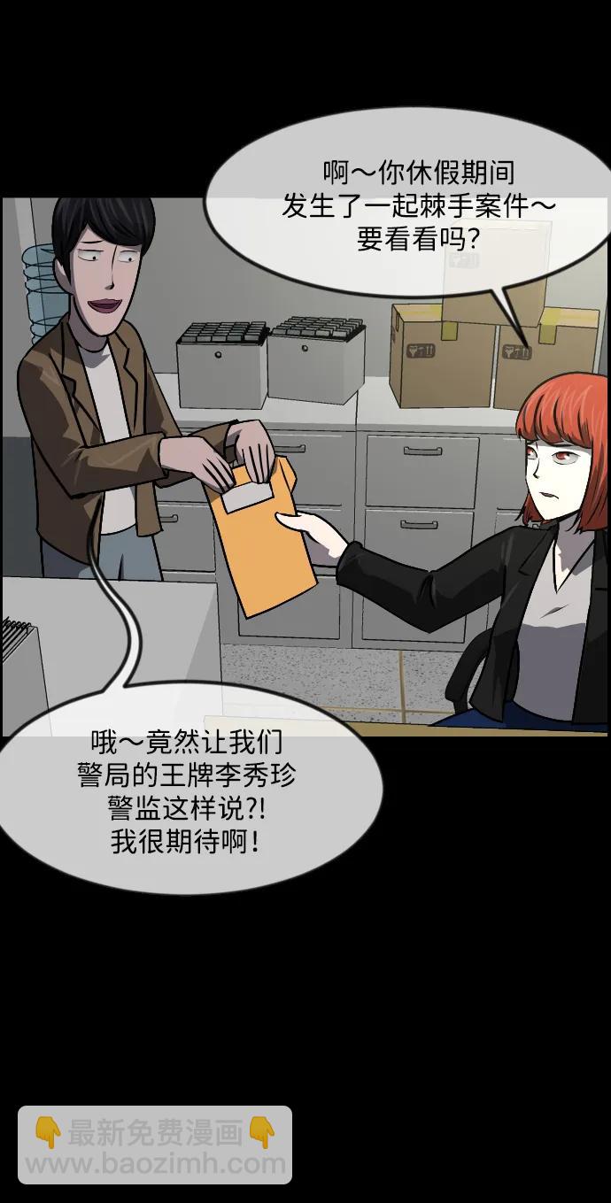 [第354话] 昏迷（4）45