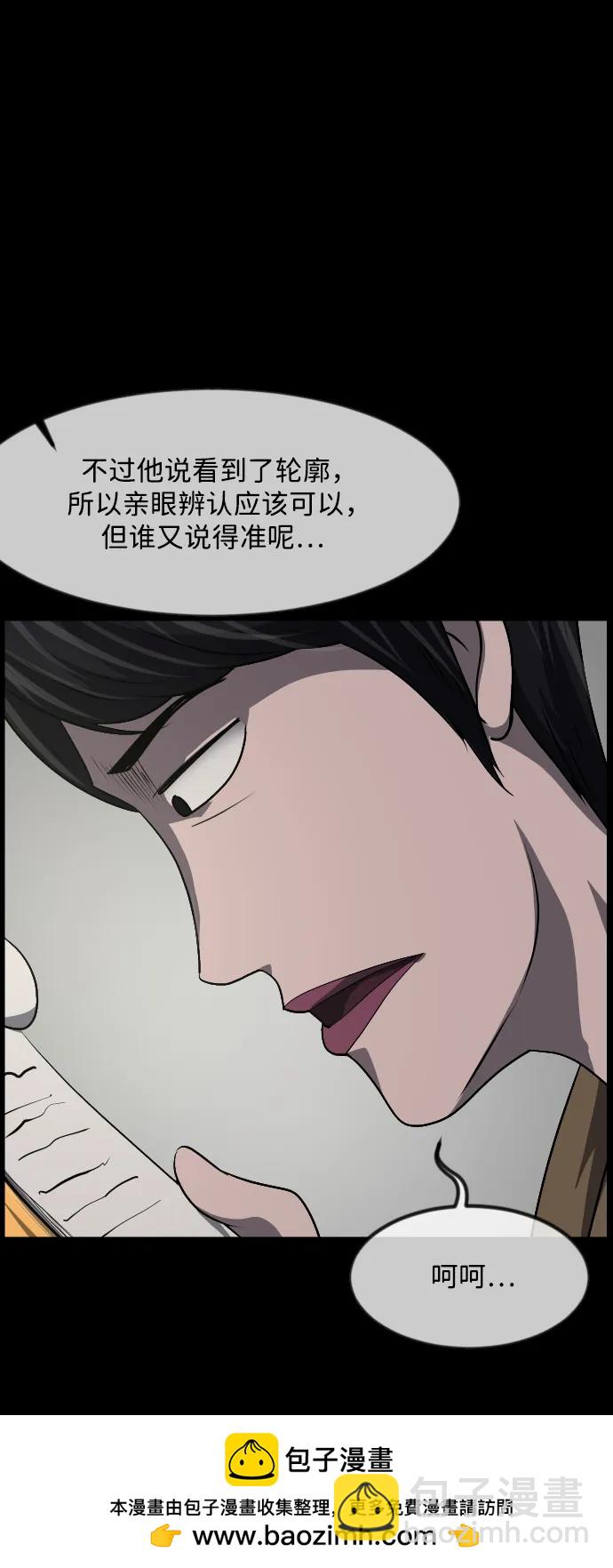 [第354话] 昏迷（4）49