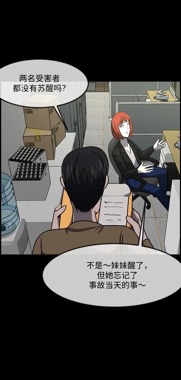[第354话] 昏迷（4）51