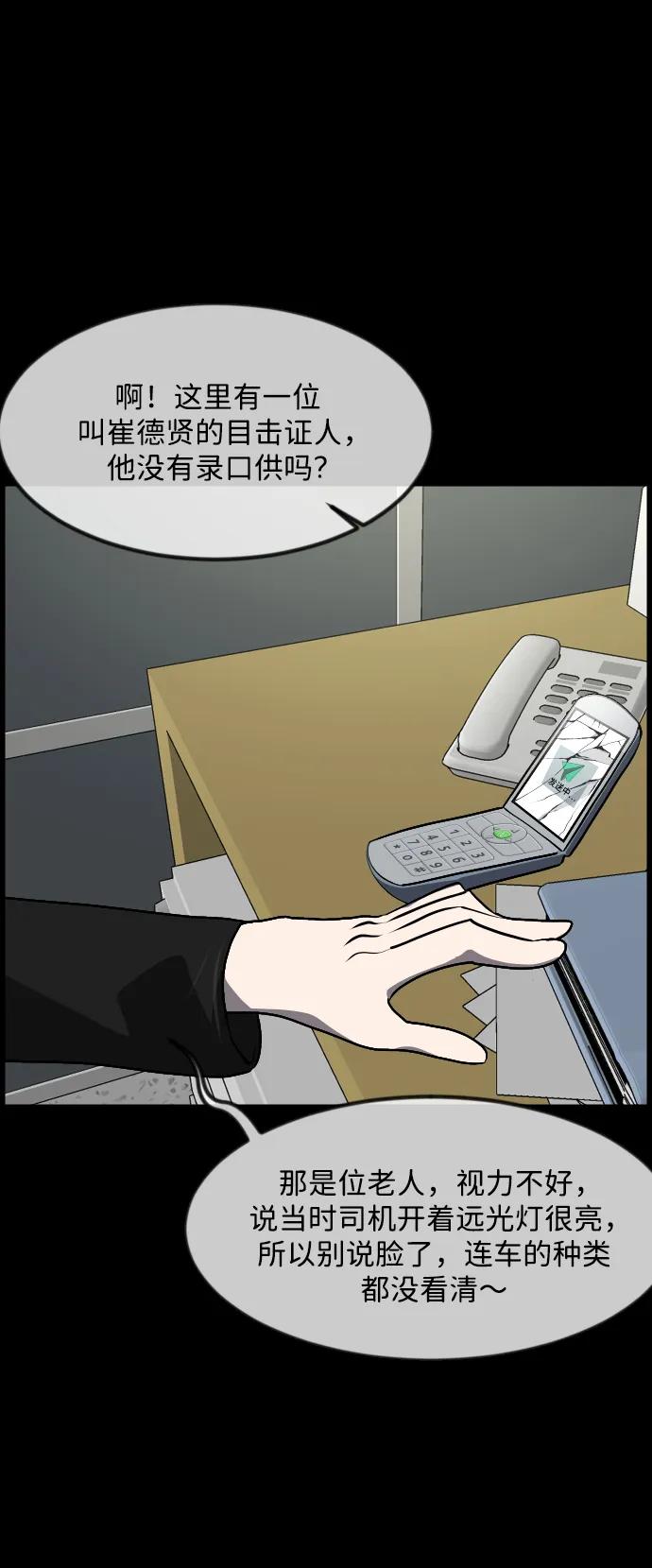[第354话] 昏迷（4）52