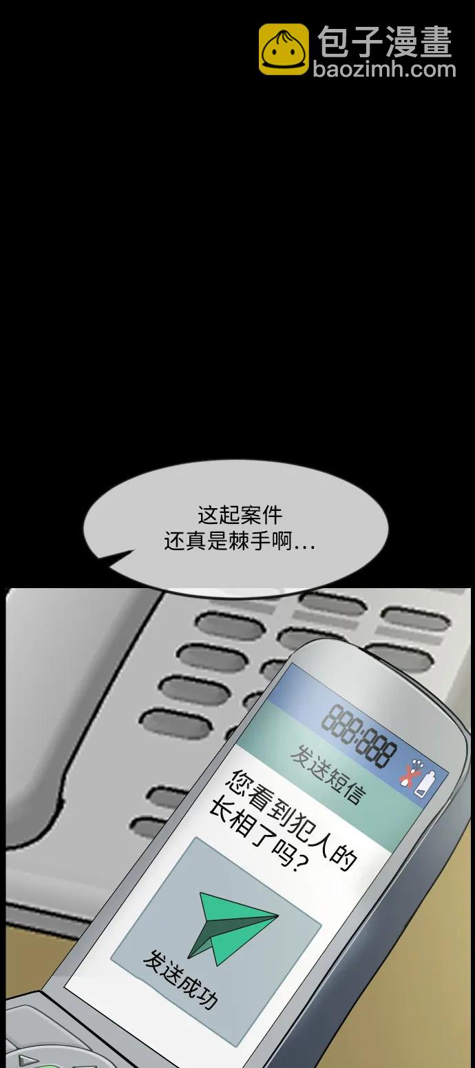 [第354话] 昏迷（4）54