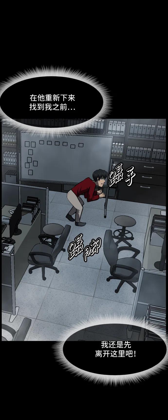 [第354话] 昏迷（4）71