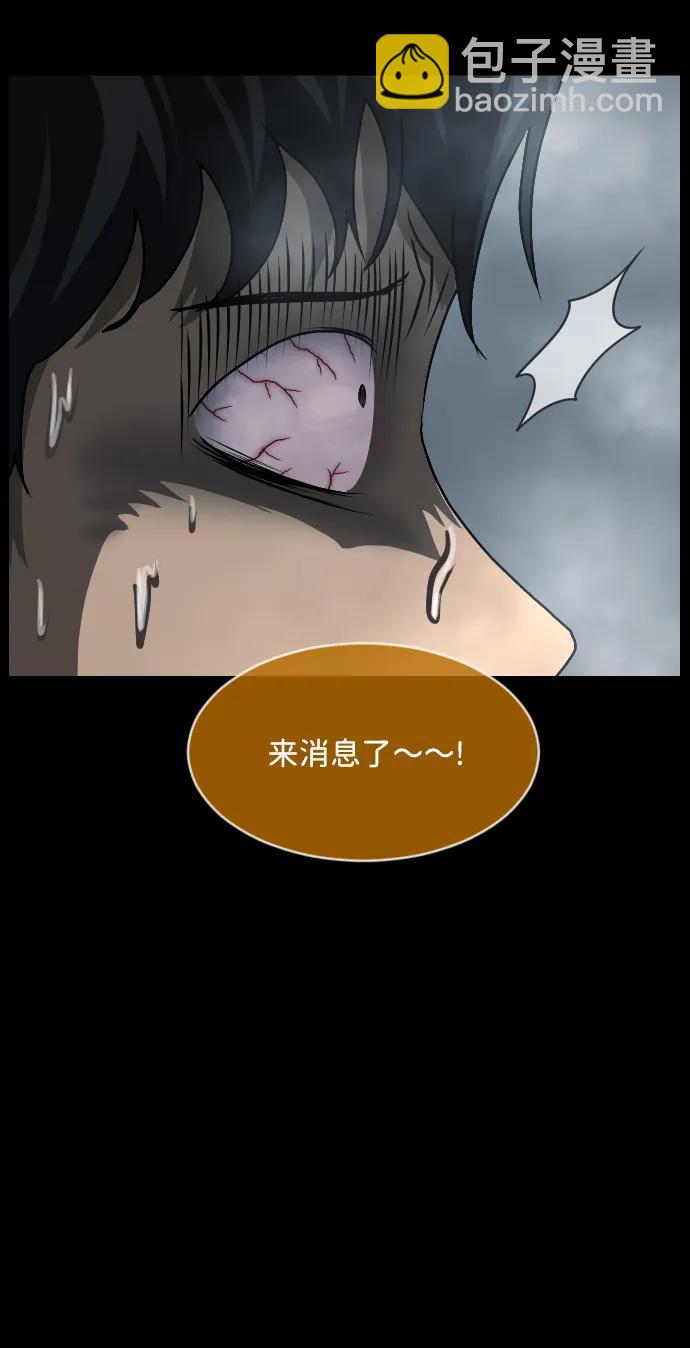 [第354话] 昏迷（4）75