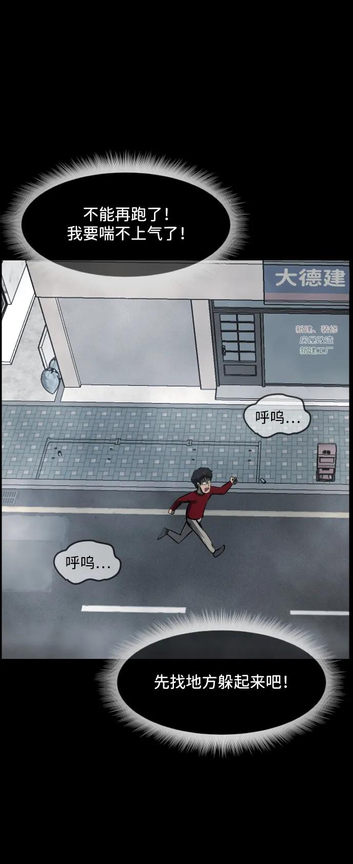 [第354话] 昏迷（4）89