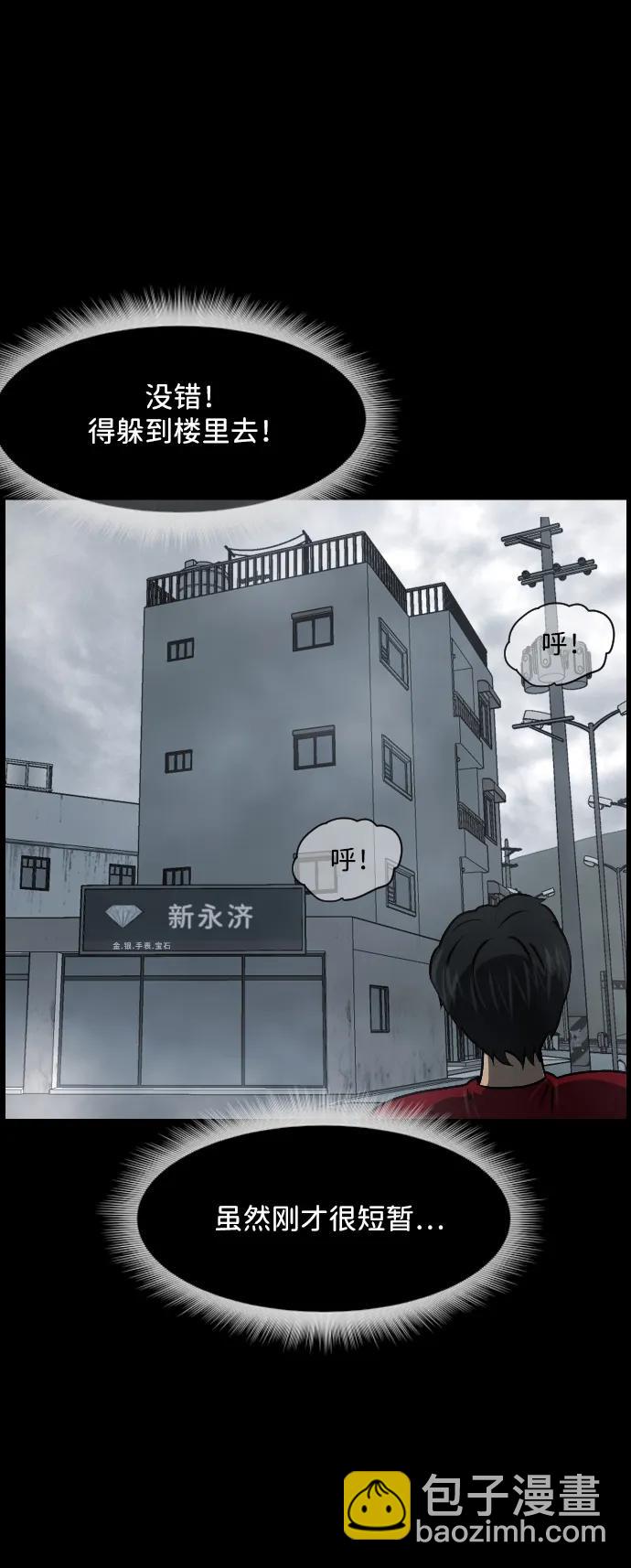 [第354话] 昏迷（4）90