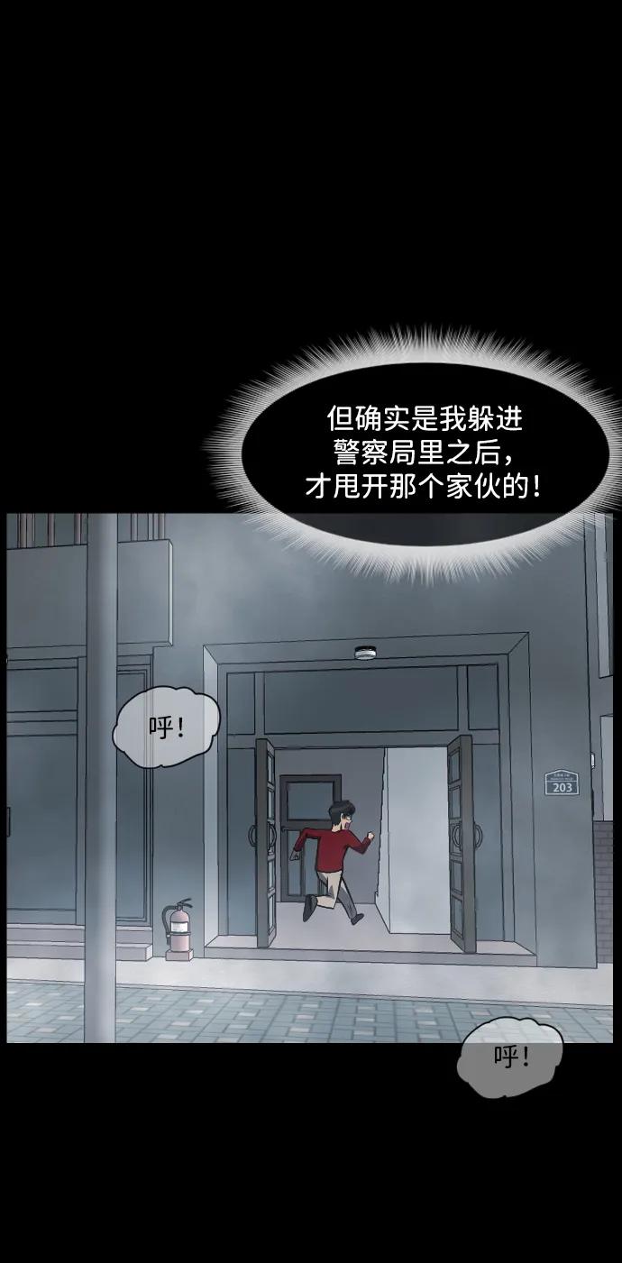 [第354话] 昏迷（4）91