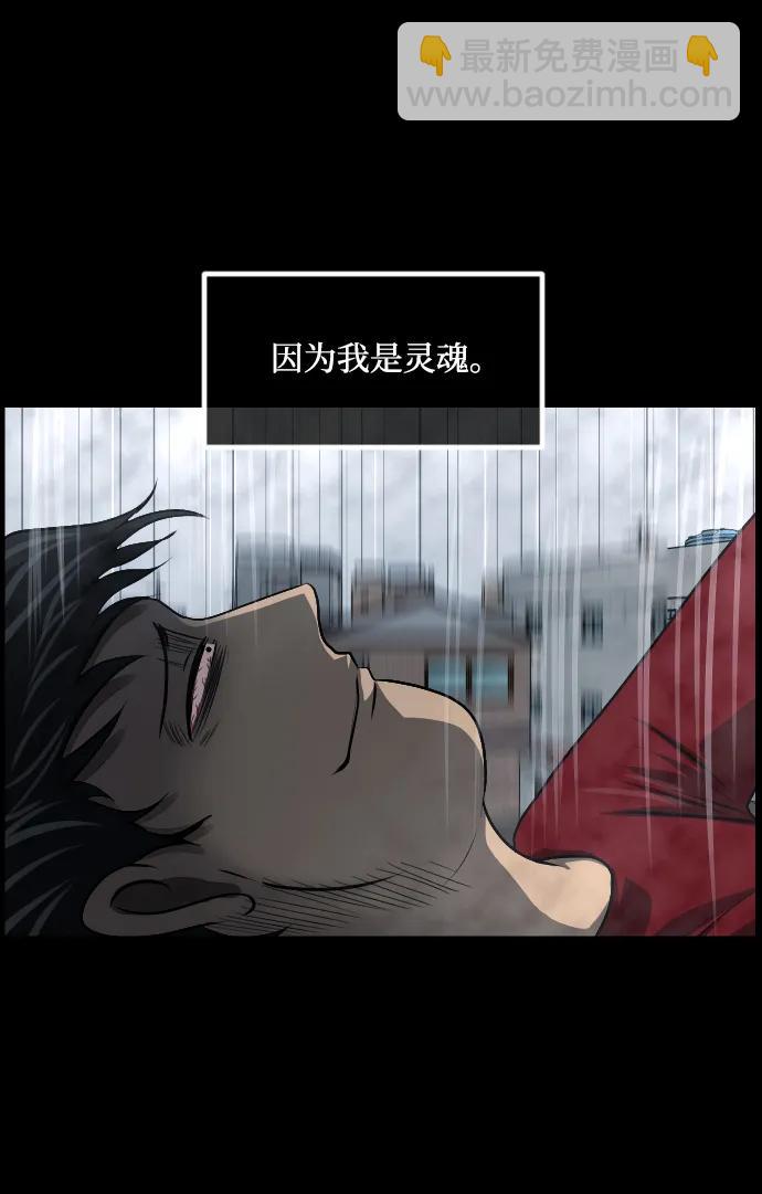 [第355话] 昏迷（5）10