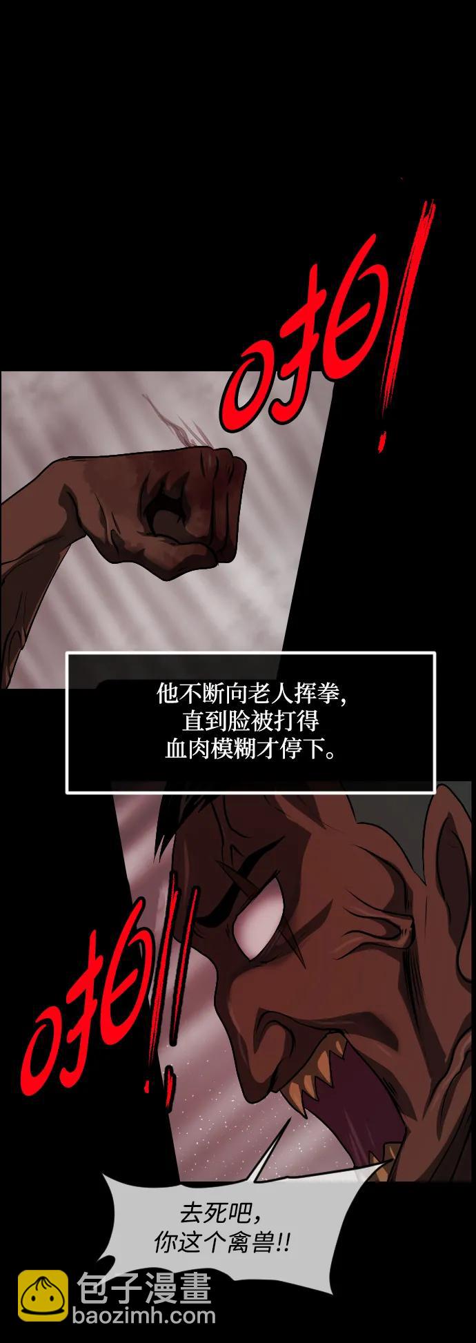 [第355话] 昏迷（5）111
