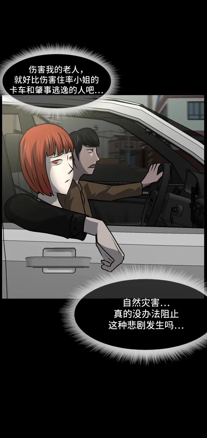[第355话] 昏迷（5）118