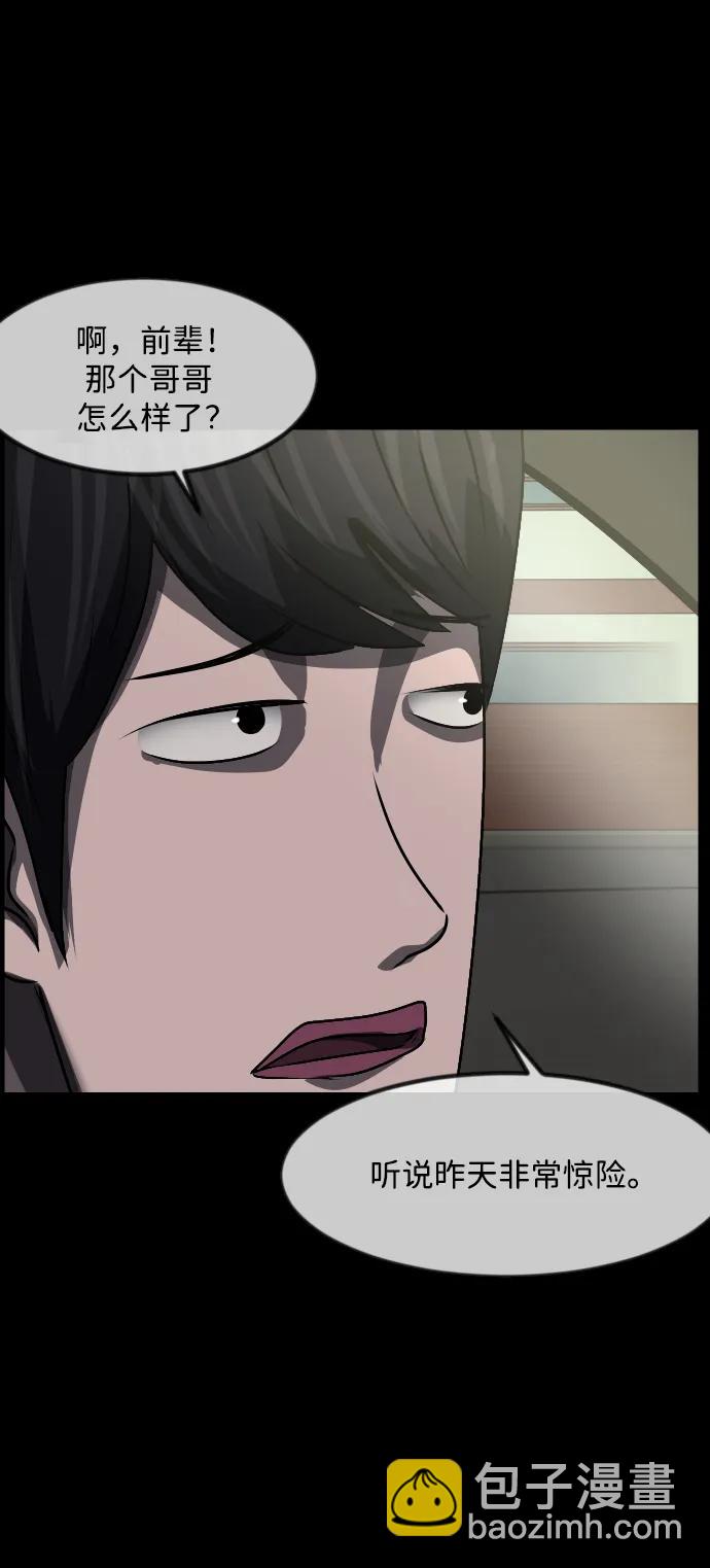 [第355话] 昏迷（5）119
