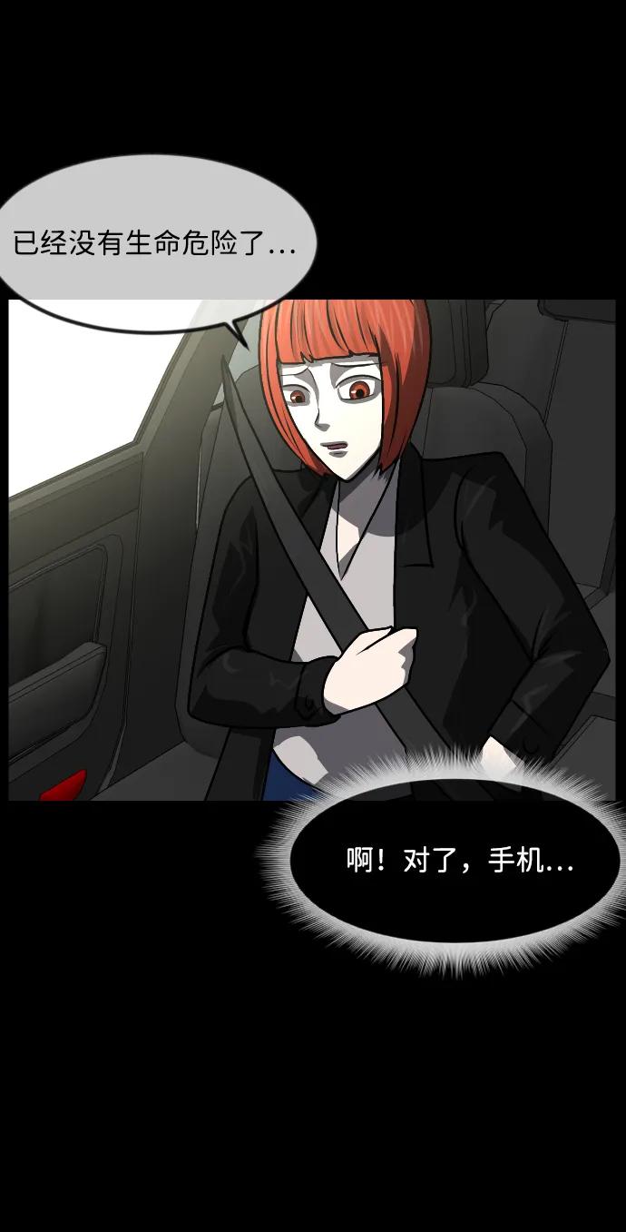 [第355话] 昏迷（5）120