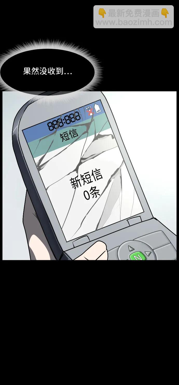 [第355话] 昏迷（5）121