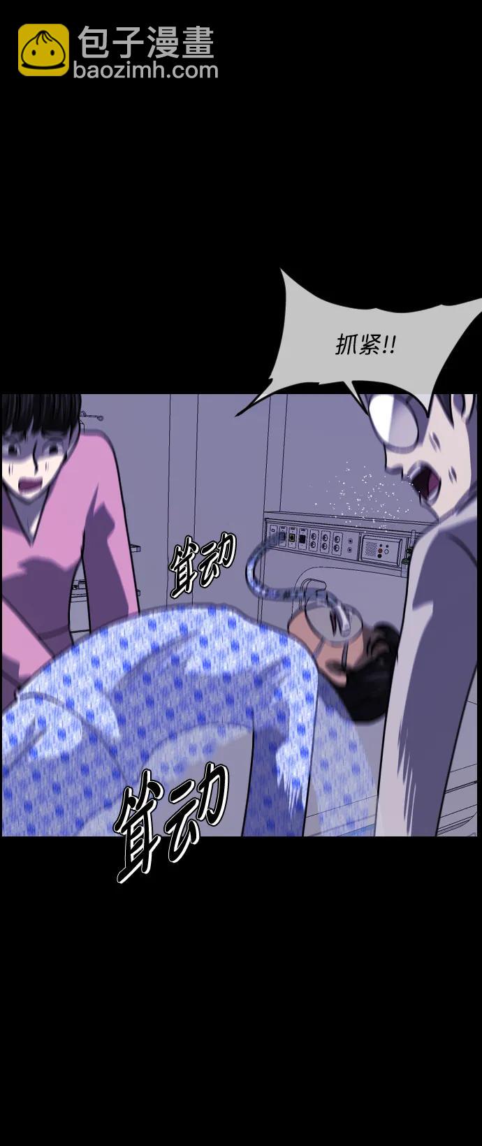 [第355话] 昏迷（5）15
