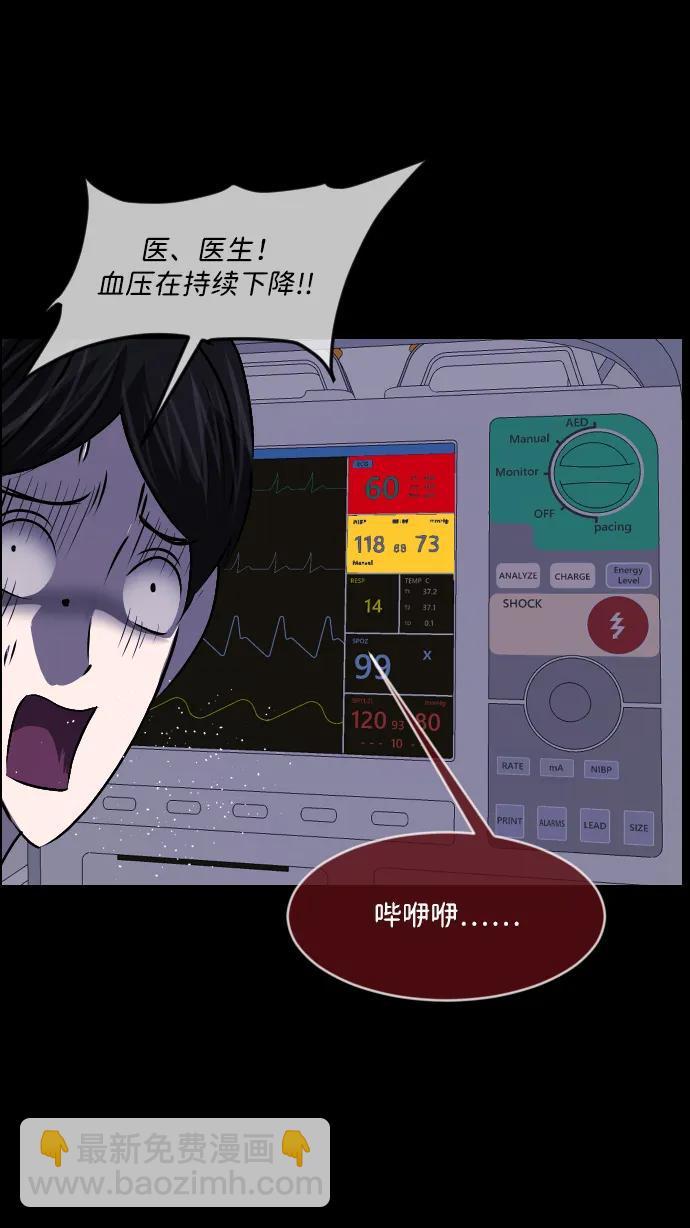 [第355话] 昏迷（5）16