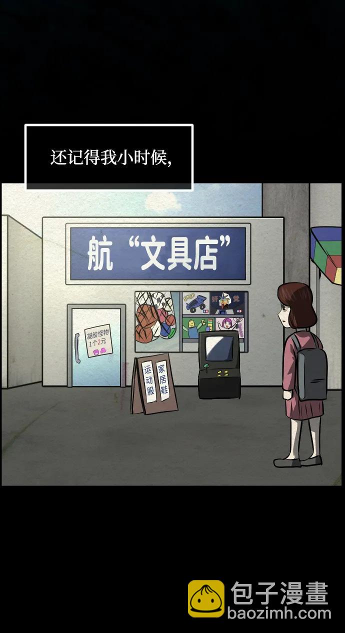 [第355话] 昏迷（5）20