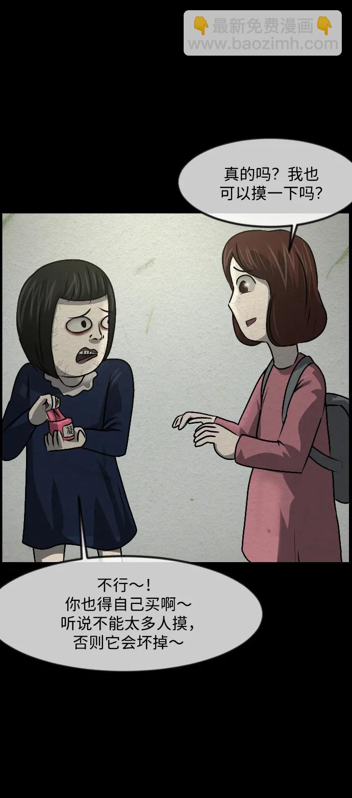 [第355话] 昏迷（5）26