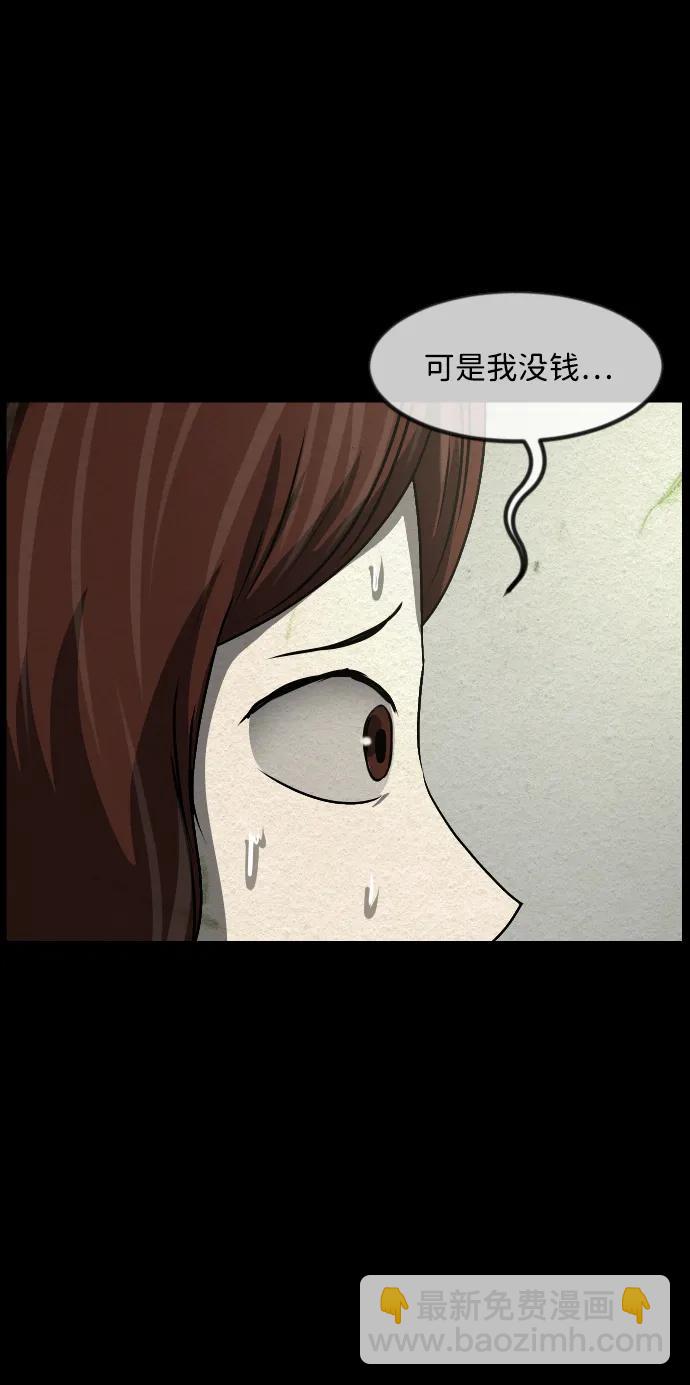 [第355话] 昏迷（5）27
