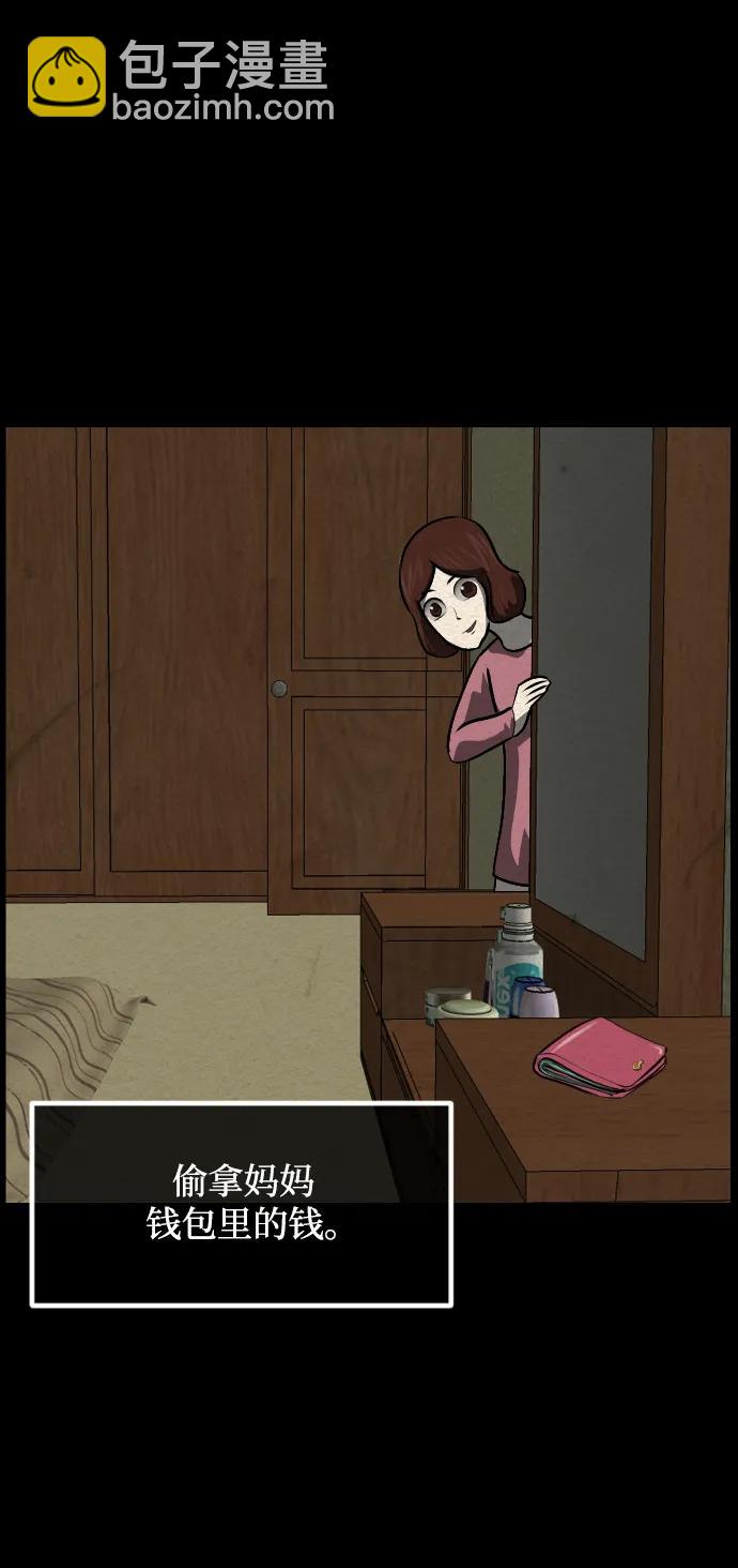 [第355话] 昏迷（5）30