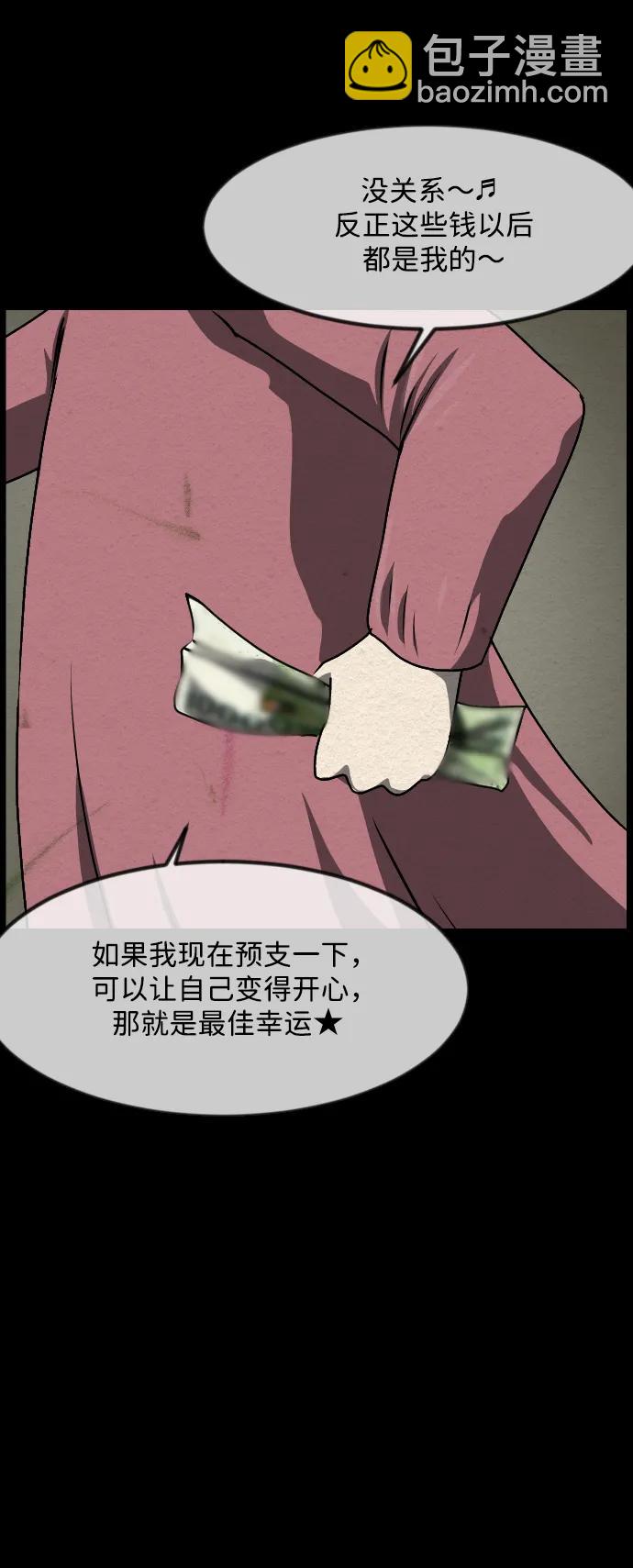 [第355话] 昏迷（5）31